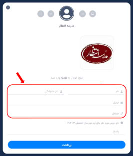 نحوه ثبت مشخصات