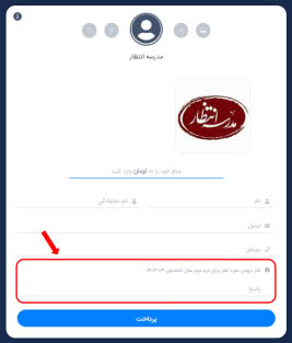 انتخاب درس