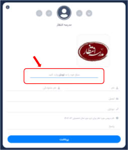 نحوه پرداخت